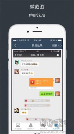 微截圖安卓免費(fèi)版