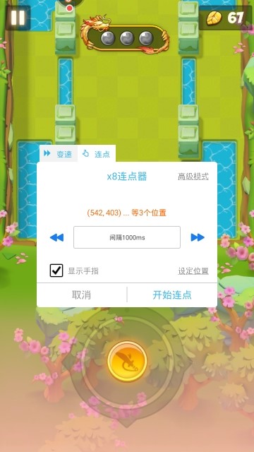 x8沙箱app免費版