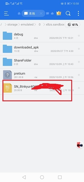 x8沙箱app免費版