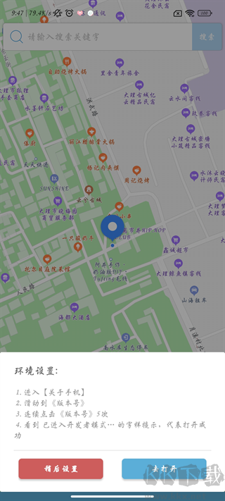 摩尼定位app安卓版