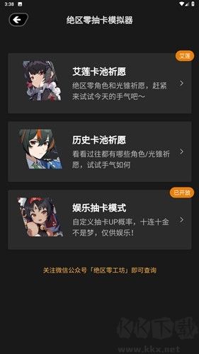 絕區(qū)零工坊小助手正版