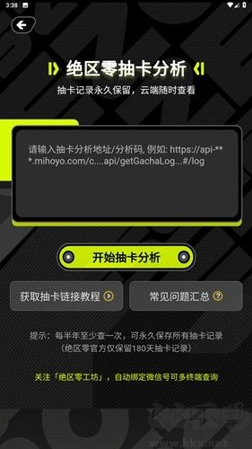 絕區(qū)零工坊小助手正版