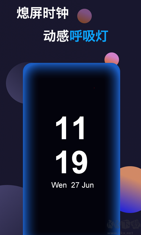 動(dòng)感熄屏正版