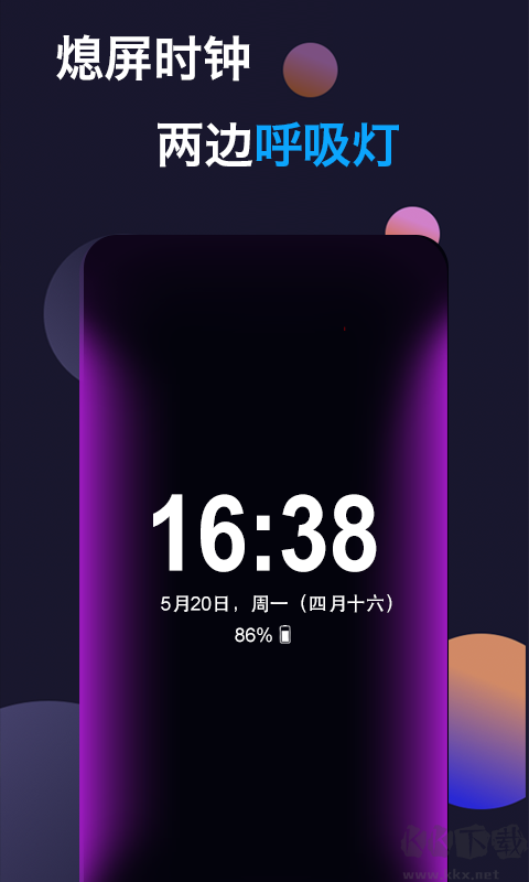 動(dòng)感熄屏正版