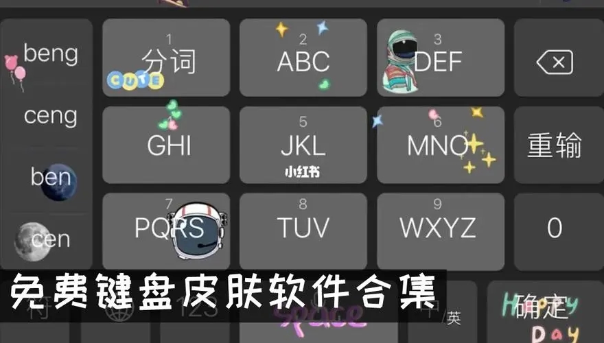 好看鍵盤皮膚免費軟件下載-鍵盤壁紙軟件推薦-主題鍵盤皮膚軟件合集