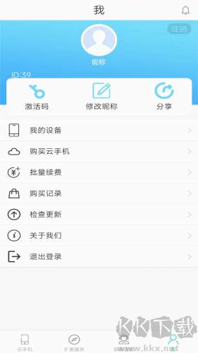 口袋云app官網(wǎng)版