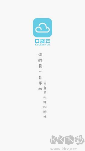 口袋云app官網(wǎng)版