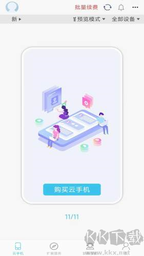 口袋云app官網(wǎng)版
