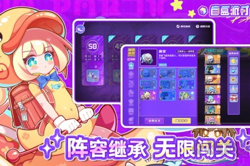 盲盒派對(duì)Q版