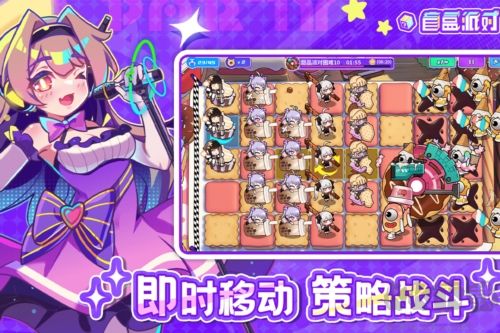 盲盒派對(duì)Q版