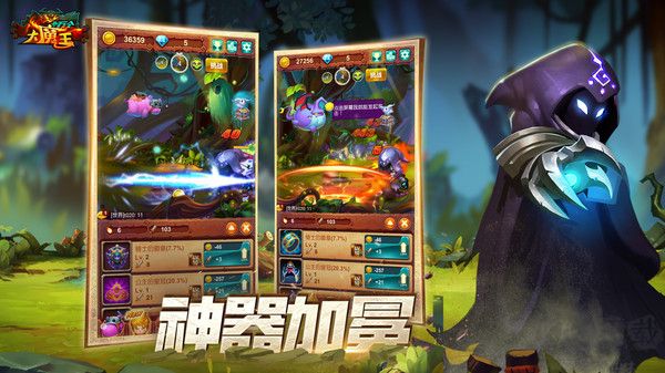 十萬個大魔王BT版