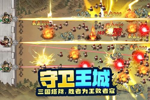 超時空三國3D正版