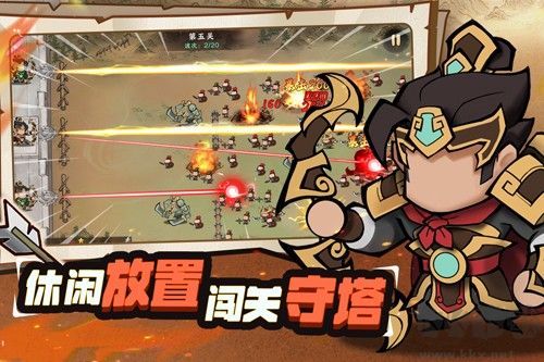 超時空三國3D正版