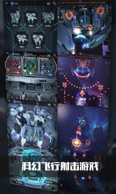 銀河機(jī)戰(zhàn)：機(jī)械覺醒最新版