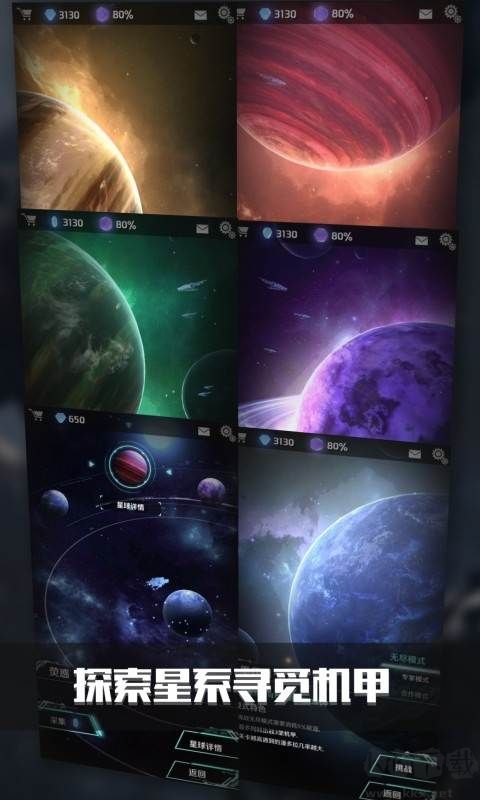 銀河機(jī)戰(zhàn)：機(jī)械覺醒最新版