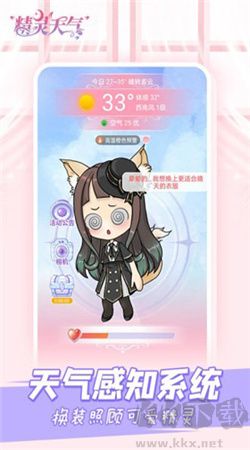 精靈天氣預(yù)報(bào)安卓官網(wǎng)版