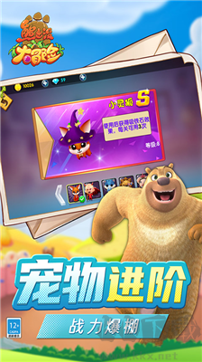 熊出沒大冒險內(nèi)購版