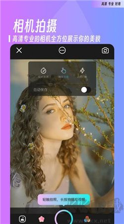 花影相機(jī)手機(jī)最新版