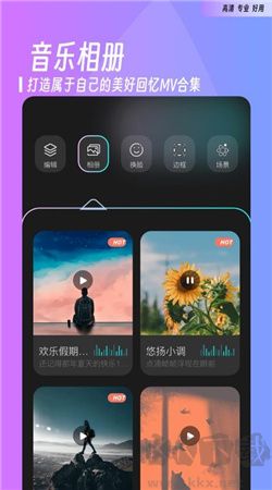 花影相機(jī)手機(jī)最新版
