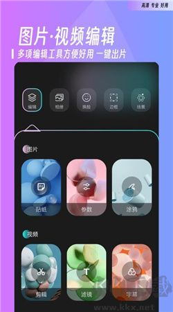 花影相機(jī)手機(jī)最新版