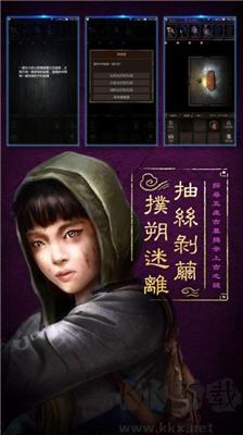 盜墓長生印完整版