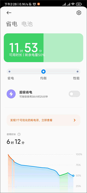 DevCheck解鎖安卓版