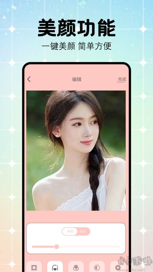 妙顏秀秀安卓手機(jī)版