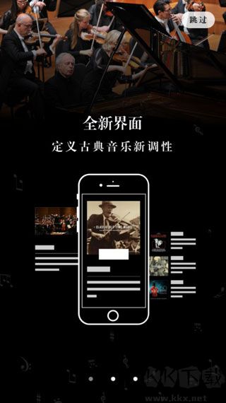 庫客音樂app高清版