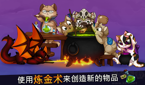 城堡貓內(nèi)購版