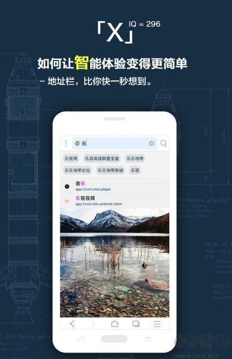 x瀏覽器手機(jī)版