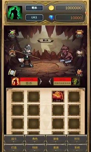 哥布林屠戮者手游