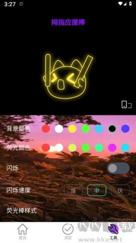 拇指觸感桌面免費(fèi)版