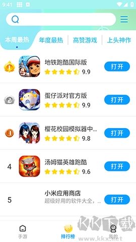 集趣游戲盒子安卓版