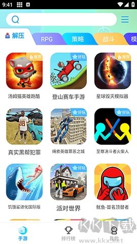 集趣游戲盒子安卓版