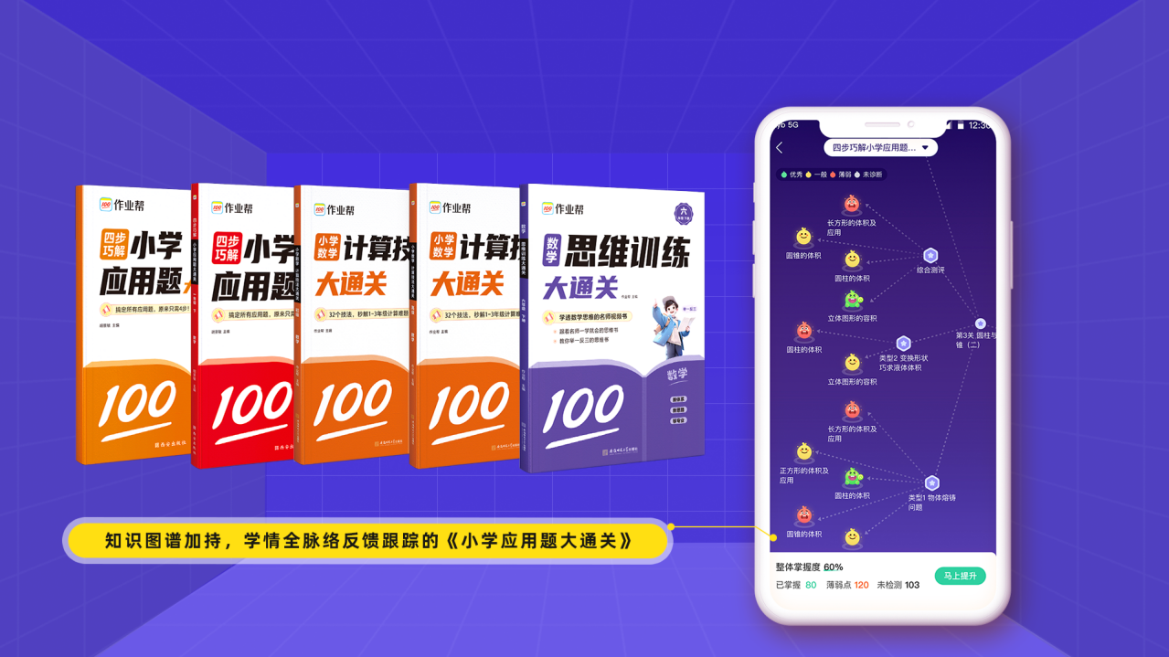 作業(yè)幫各種版本大全-作業(yè)幫版本熱門推薦-作業(yè)幫家長版/完整版/最新版/免費版