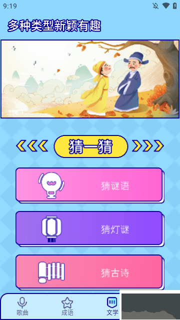 聽音樂猜歌名app