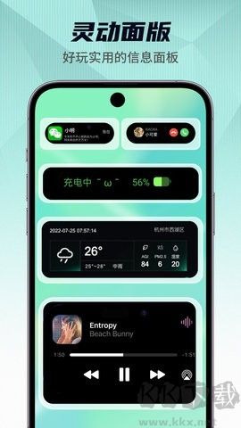靈動小組件純凈版