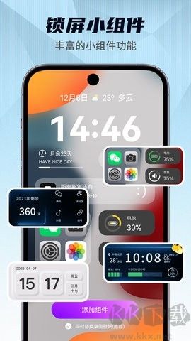 靈動小組件純凈版