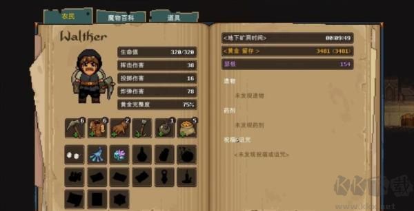 地下礦工客戶端