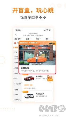 一嗨二手車安卓版