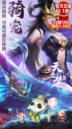 天之禁諸界破碎福利版