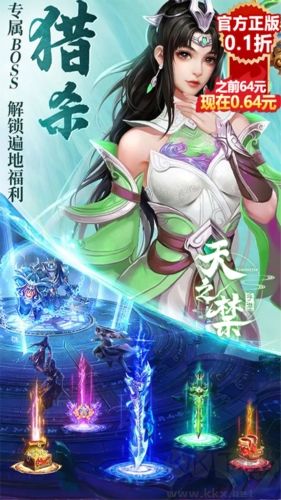 天之禁諸界破碎福利版