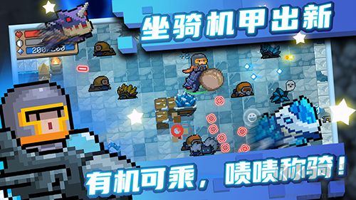 元氣騎士0元買付費人物版