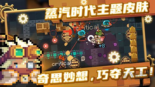 元氣騎士0元買付費人物版