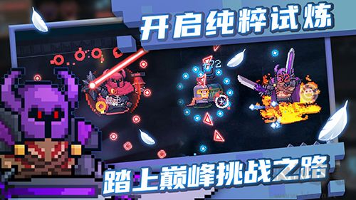 元氣騎士0元買付費人物版