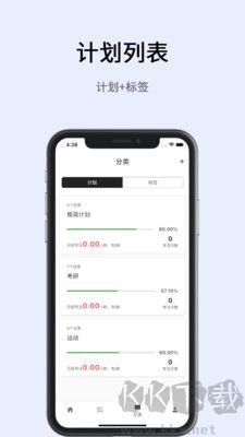 極簡(jiǎn)計(jì)劃手機(jī)官網(wǎng)版
