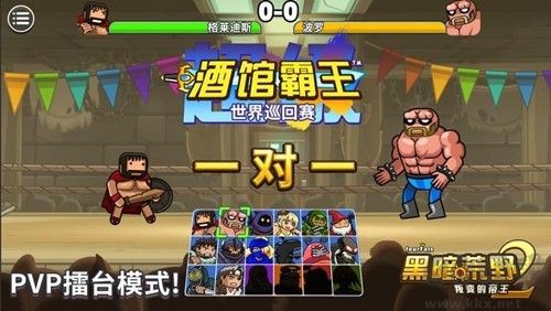 黑暗荒野2多人聯(lián)機(jī)版