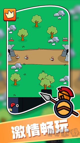 小兵快沖去廣告版