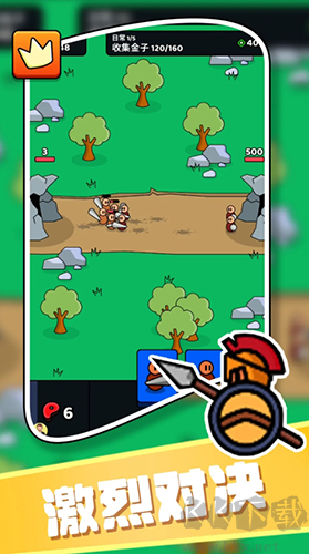 小兵快沖去廣告版