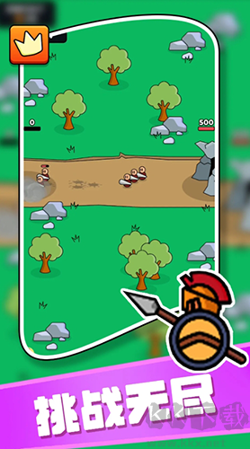 小兵快沖去廣告版